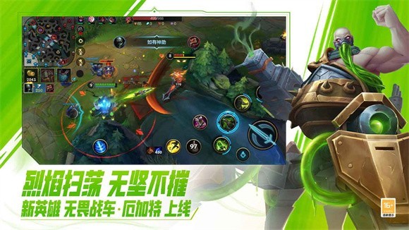 英雄联盟手游冰封雷霆 v4.1.0.6545
