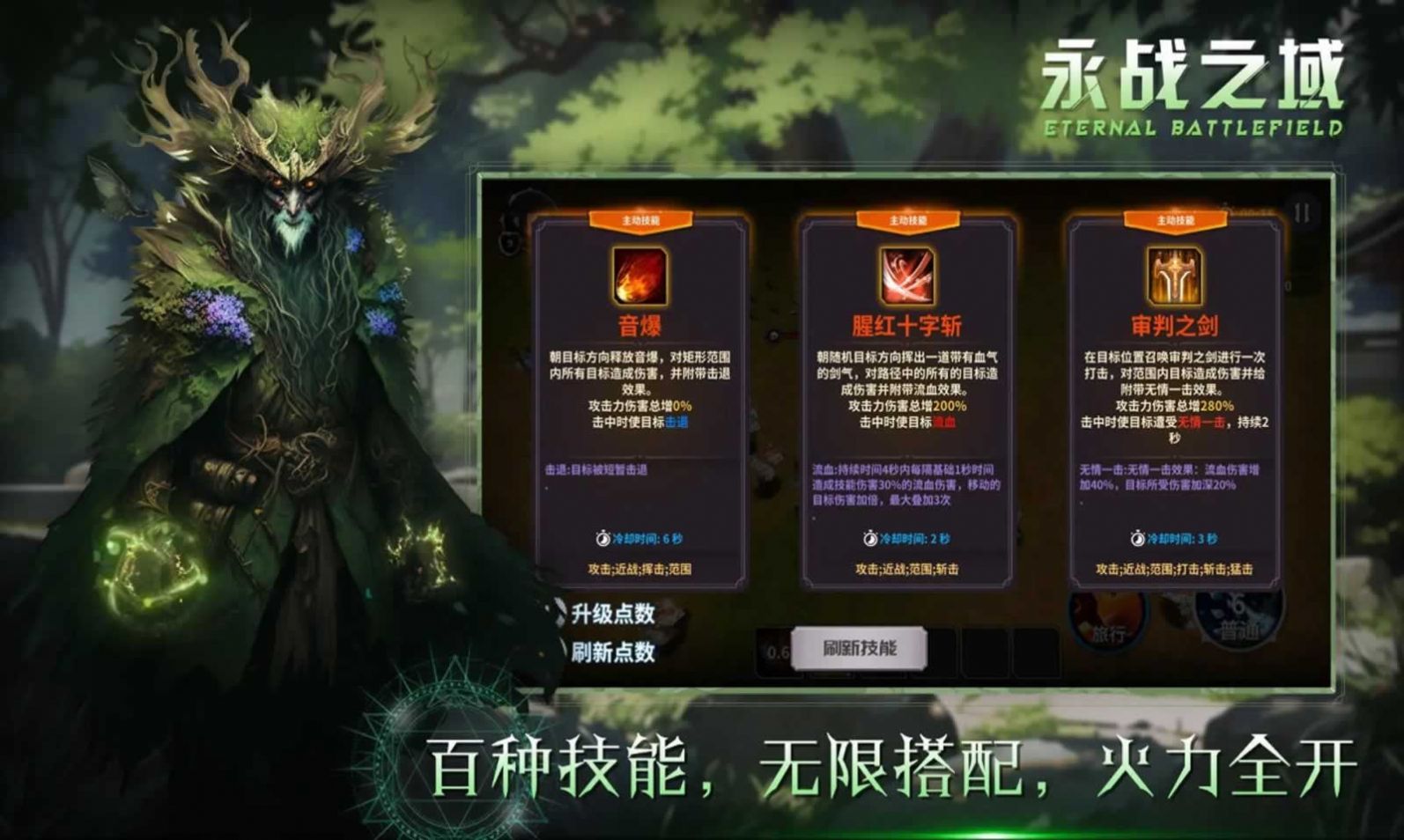 永战之域手游  v0