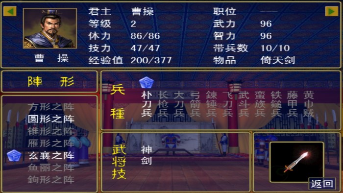 三国群英传1单机版 v1.3.1