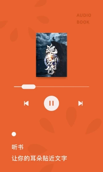 红果小说免费版  v6.0.5.32