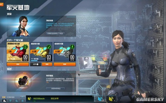 使命召唤手游蔷薇刺客  v1.0.8