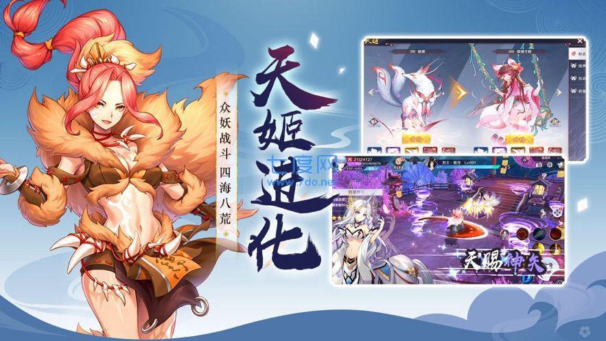 妖神绘卷