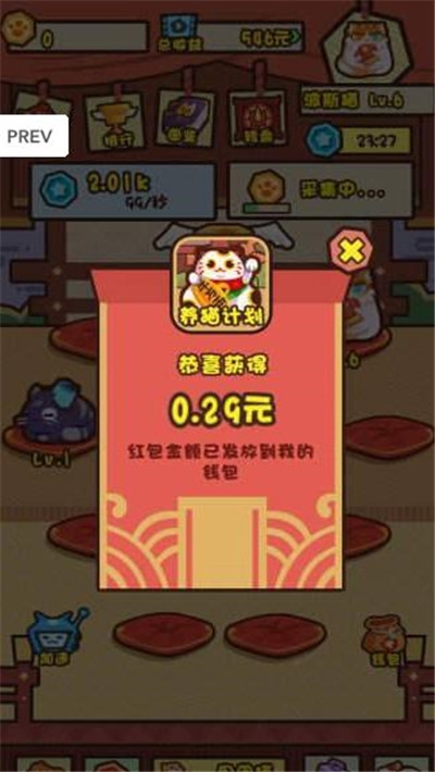 天天养猫猫分红猫 v1.0.0安卓版