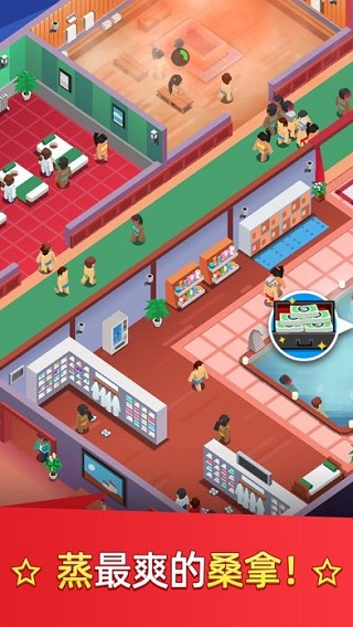 温泉大亨最新版 v1.1.1