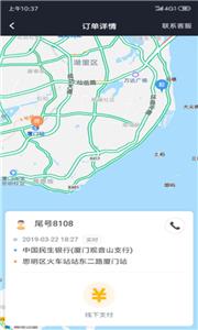 淮安出行司机端  v4.70.5.0009