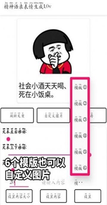 精神语录表情生成 1.0