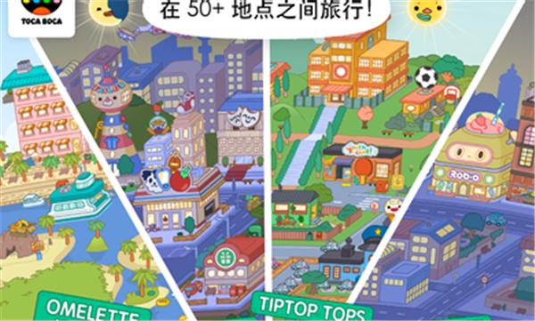 托卡世界2023  v1.0.9