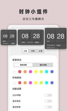 时间显示  v1.0
