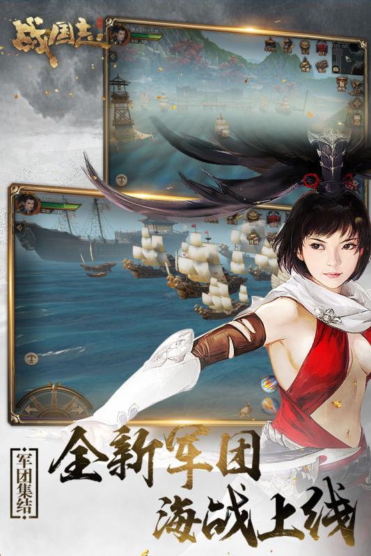 战国志 v1.196760
