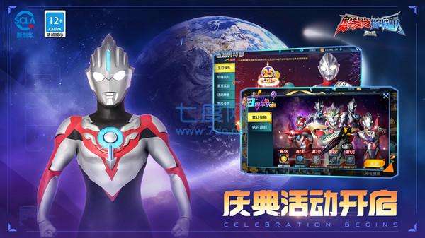 奥特曼格斗超人 v2.0.0