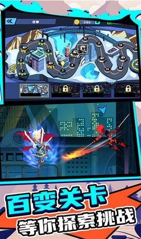 火柴人王者2安卓  v1.0.0