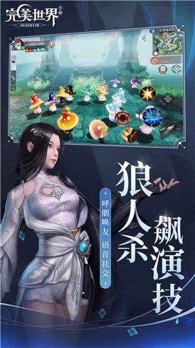 完美世界经典版  v1.513.0