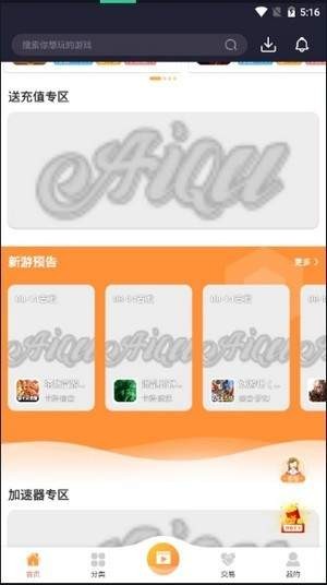 爱趣盒子 2020-08-14 09:21