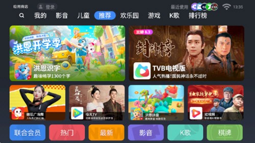 欢视商店 v2.2.6.0