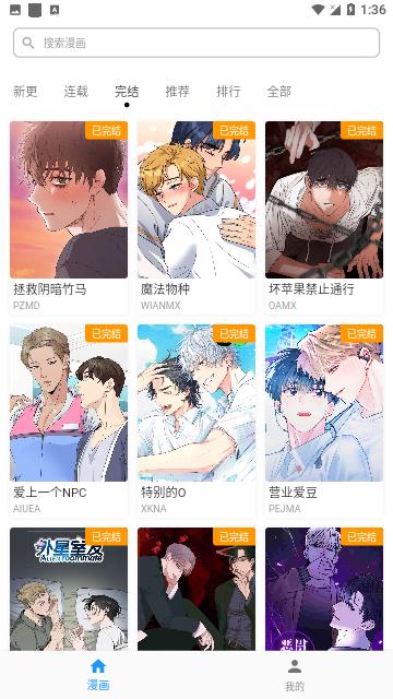简耽漫画软件免费版  v4.2.3