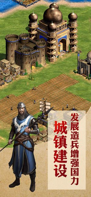 帝国征服者免费金币免费钻石变态版手游下载  v5.1.1