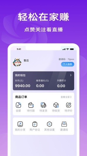 抖圈  v1.0.30