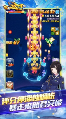 全民飞机大战2022官方最新版本下载  v3.1.2