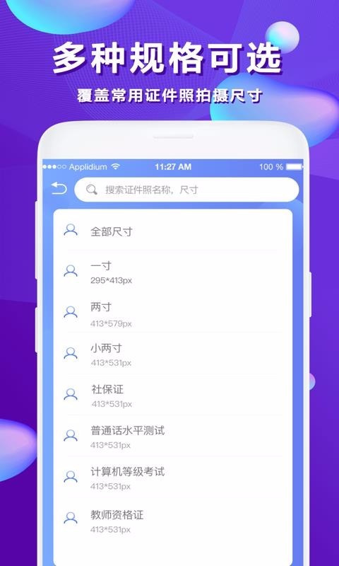 清颜证件照 2020-05-22 10:59