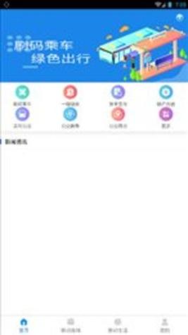 洛阳通 v1.0.0
