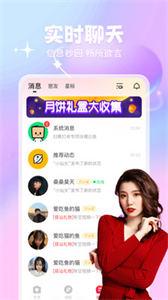 亲密聊  v2.1.1