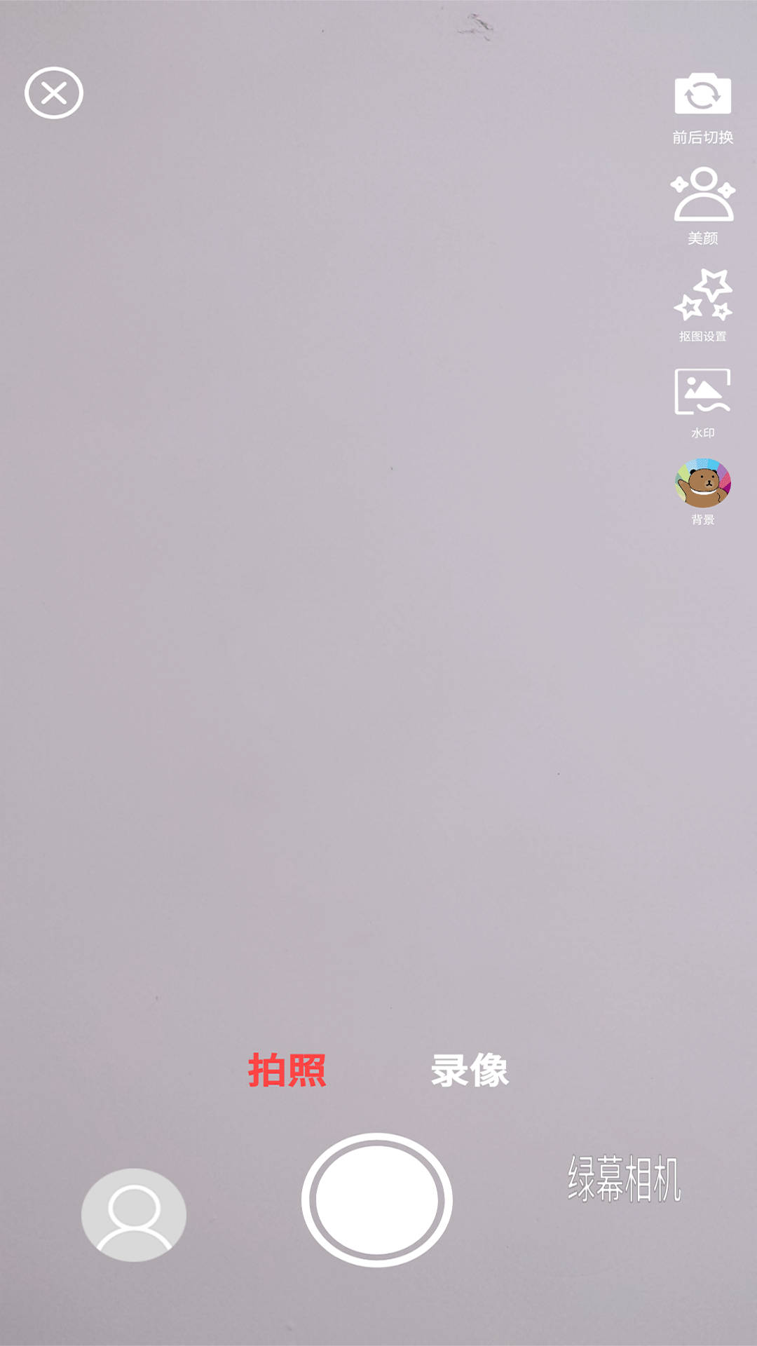 绿幕相机  v1.1.0.5