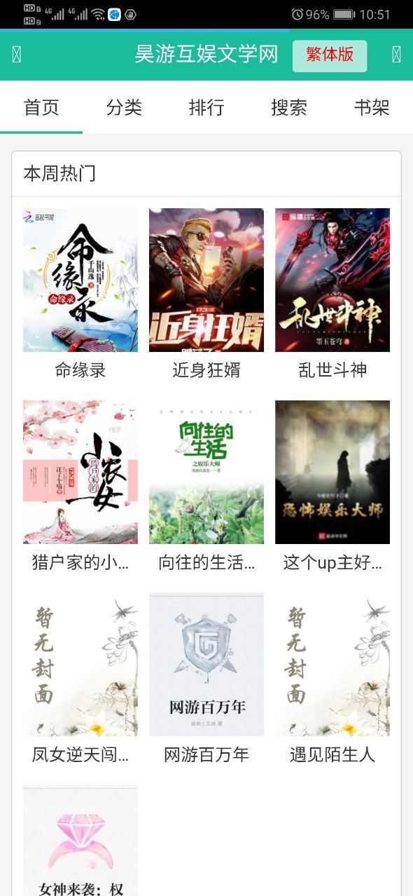 昊游免费小说  v1.02