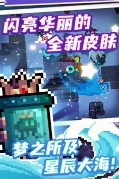 元气骑士3.3.1最新版 v3.2.5