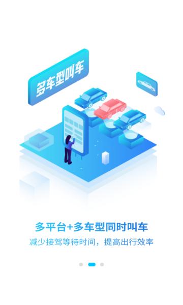 唐旅畅行  v7.7.5.1