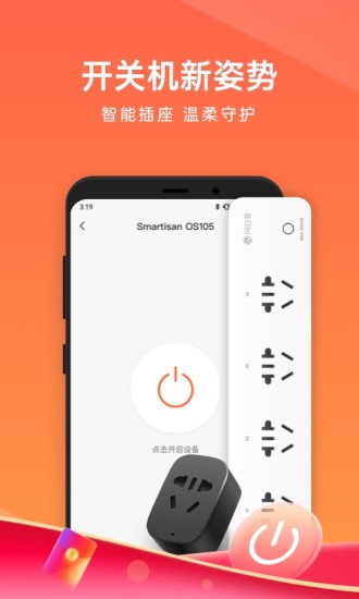向日葵远程控制app截图2