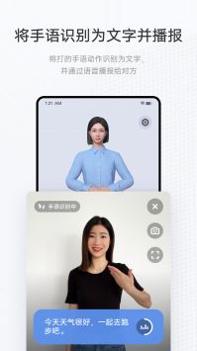 vivo手语翻译官 v3.0.5