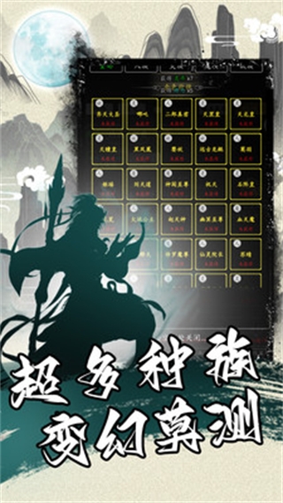 天火大道起源文字修仙挂机游戏