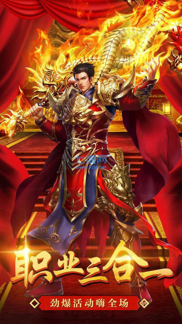 烈焰封神复古传奇