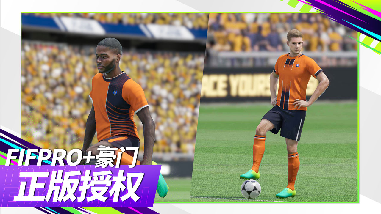 最佳球会手游官方安卓版  v3.2.4