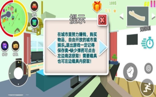 模拟小镇生活  v1.0