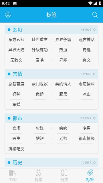 书袋小说  v2.9.35