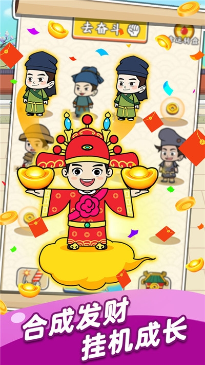 成语也疯狂 v1.2.1