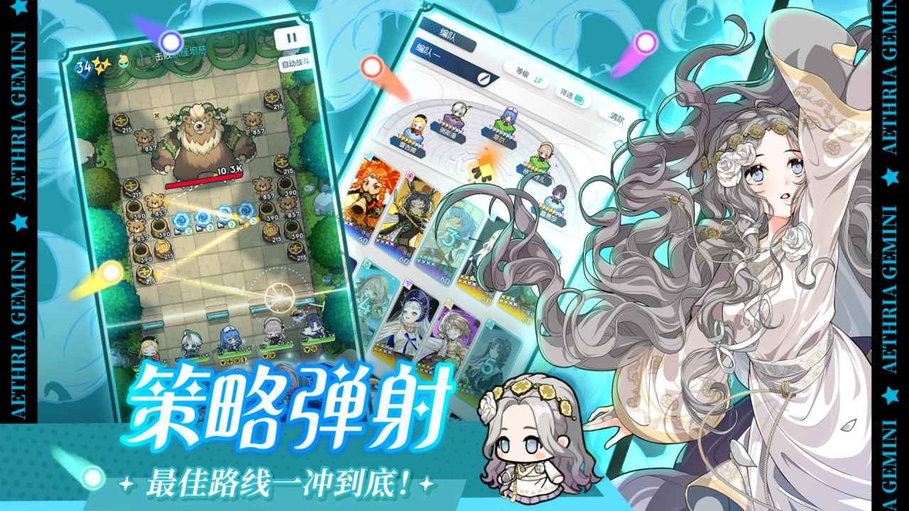 晴空双子官方正版