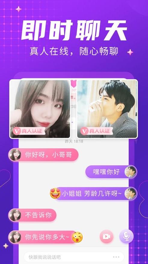 轻甜真实交友.png