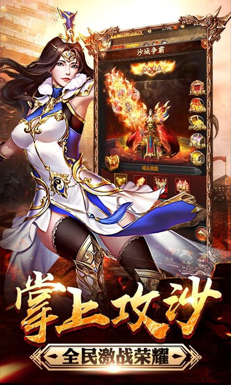 称霸沙城手游截图1