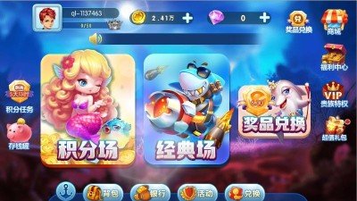 淘金捕鱼红包版最新版2022 v1.9