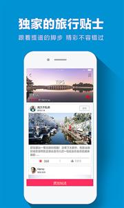 提谱旅行  v3.8.1