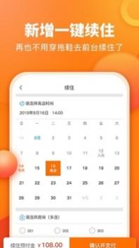打住 v3.1.5