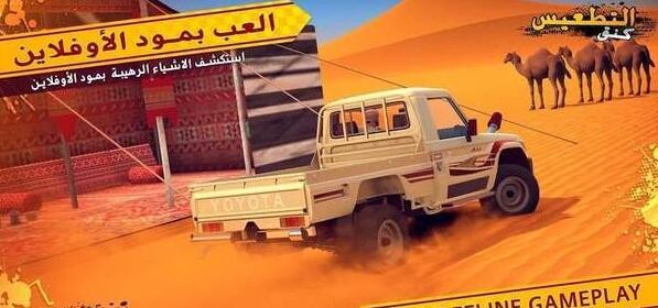 沙丘越野跑 2020-01-16 10:55