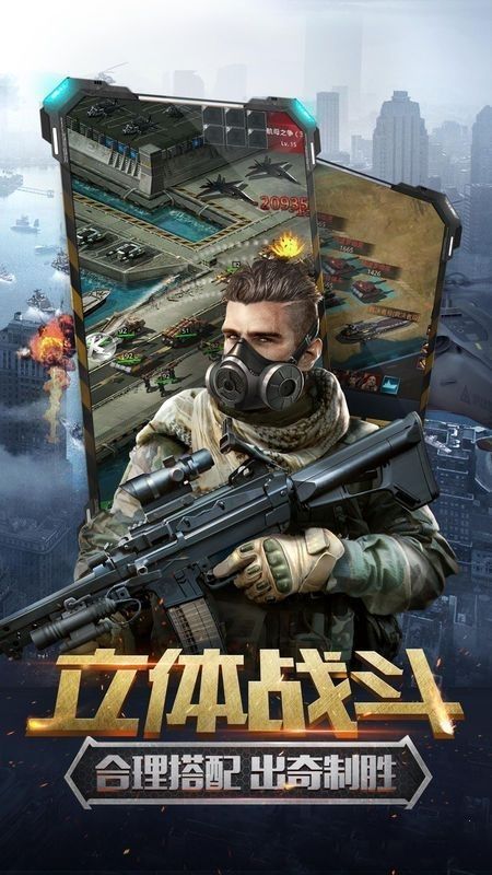 我的使命绝地前线手游官网正版下载  v3.3.4