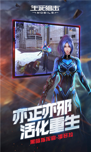 生死狙击手机版
