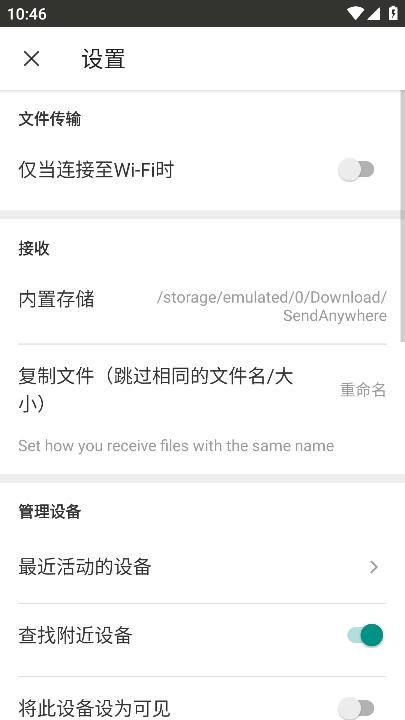 Send Anywhere  v23.1.2