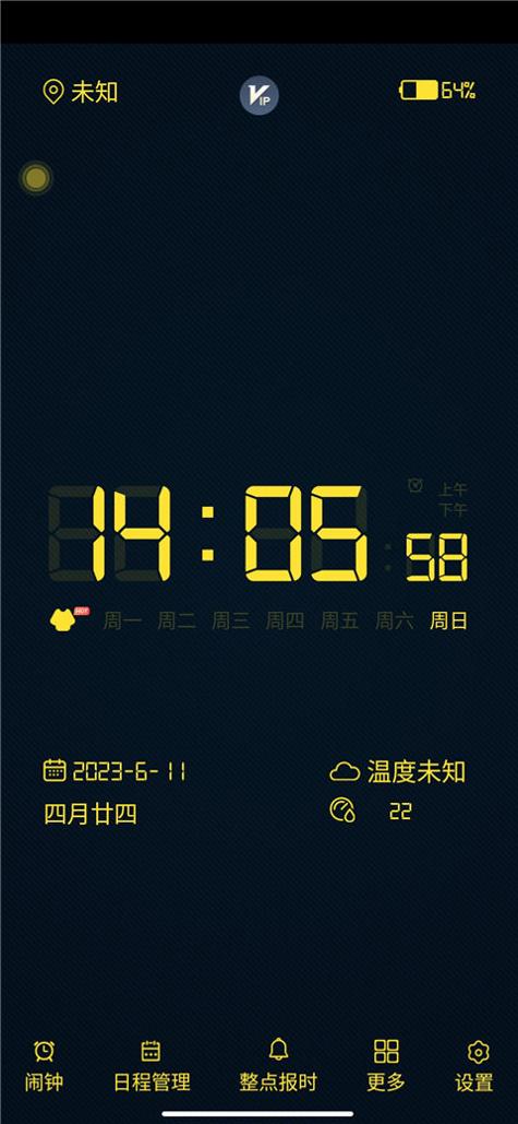 手机全屏时钟 v12.7.35