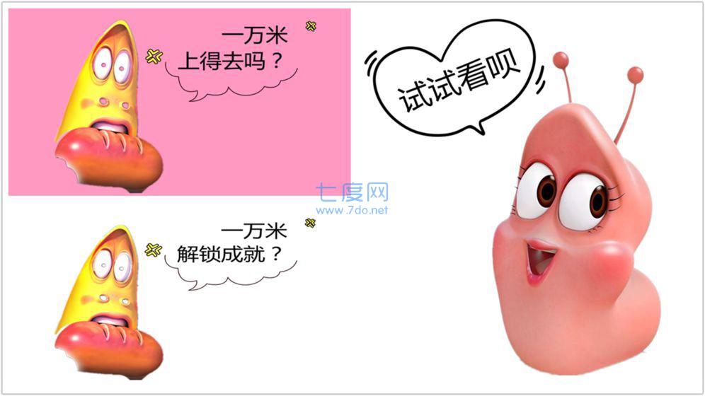 爆笑虫子大冒险九游版