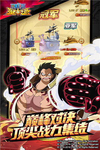 航海王强者之路 v2.0.4